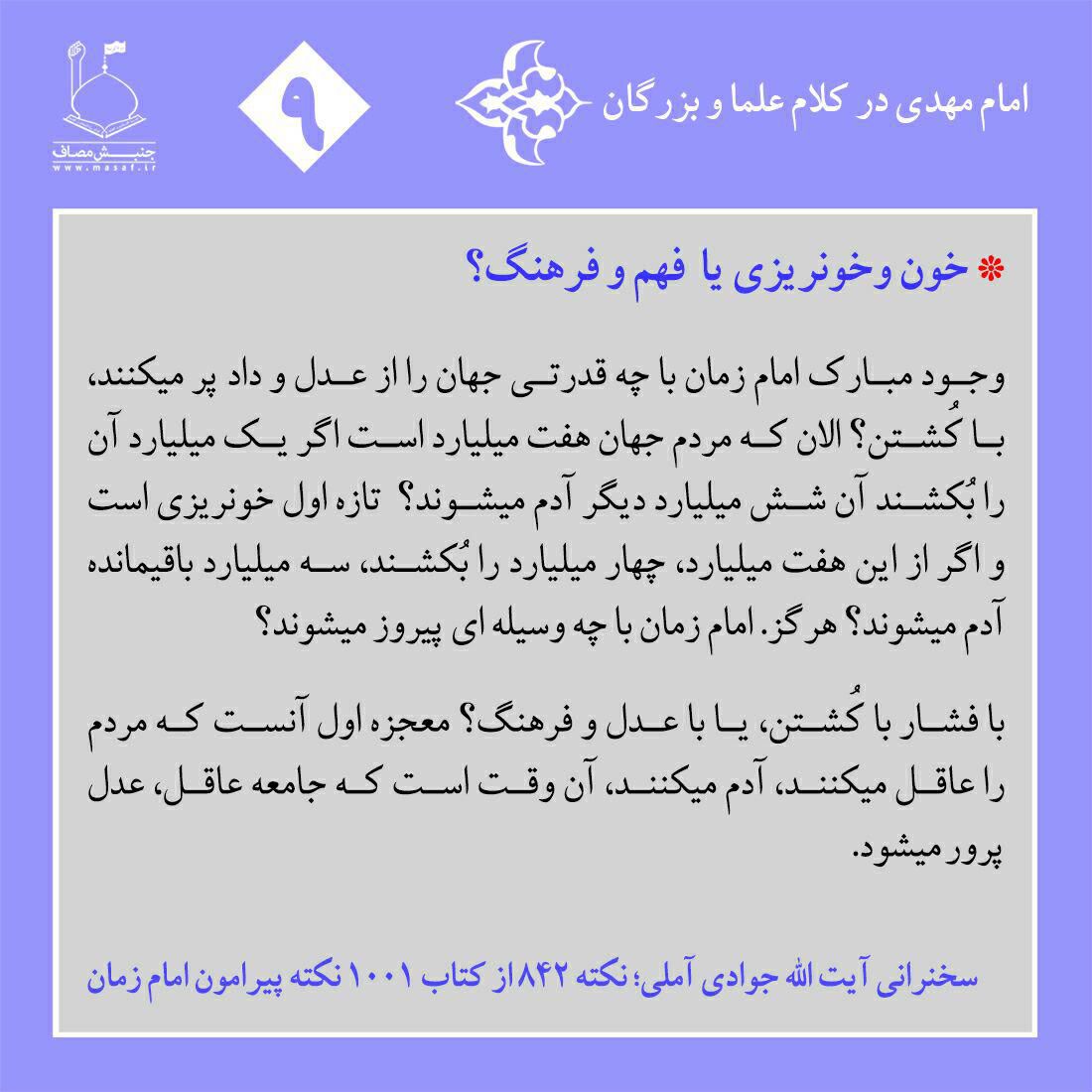 خون وخونریزی یا فهم و فرهنگ؟